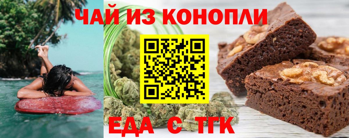 Урай  Canna-Cookies конопля  Вход с VPN 