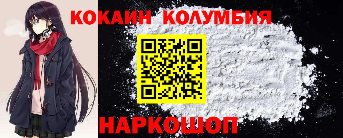 Cocaine VHQ  Кокаин Боливия  Вход с VPN  Урай 