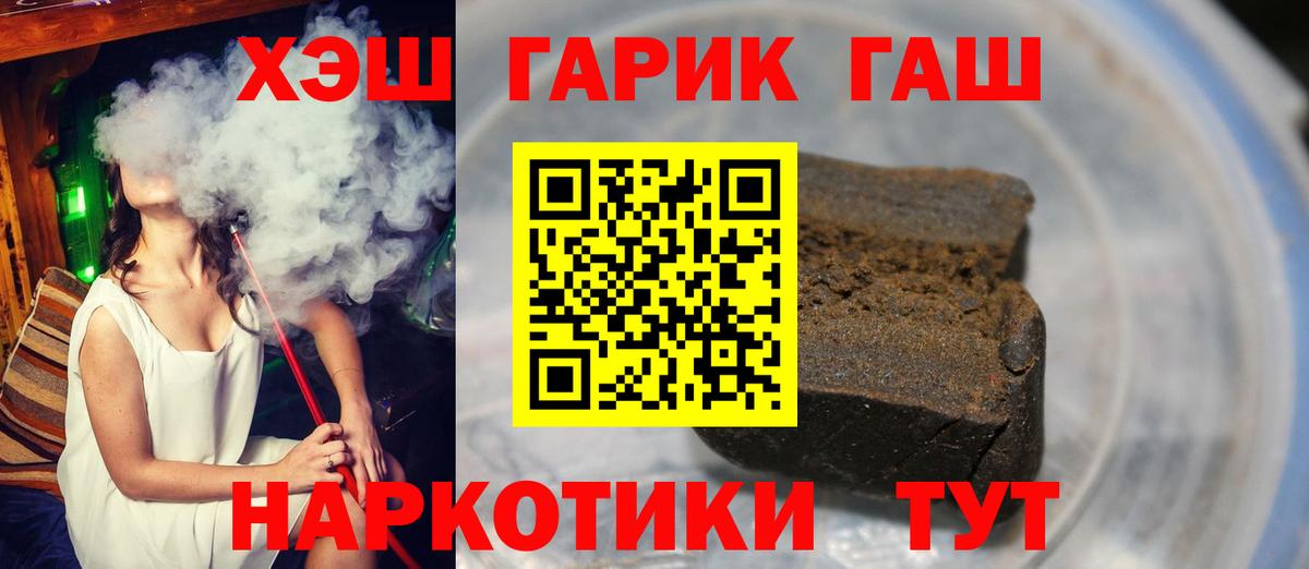 ГАШ убойный  Вход с VPN  Урай 
