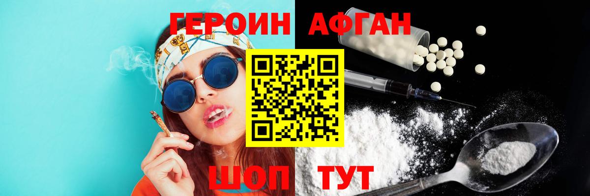 Героин  Вход с VPN  Урай  Героин Heroin 