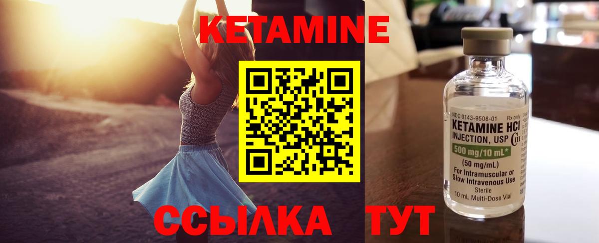 КЕТАМИН ketamine  площадка Telegram  КЕТАМИН VHQ  Урай  Вход с VPN 