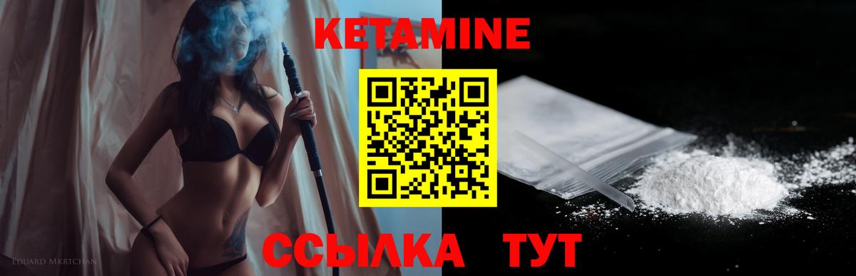 Кетамин VHQ Урай