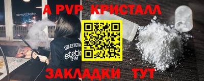 apvp Нальчик