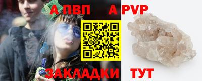 apvp Нальчик