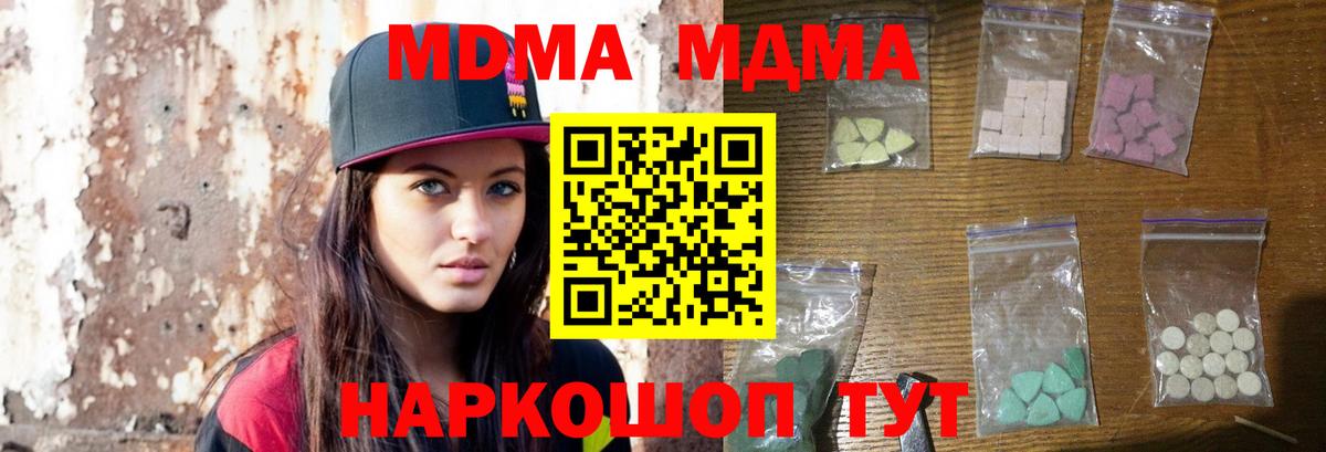 MDMA crystal Урай