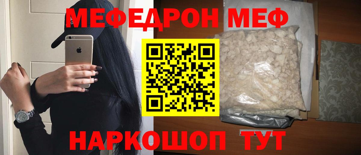 МЕФ Урай
