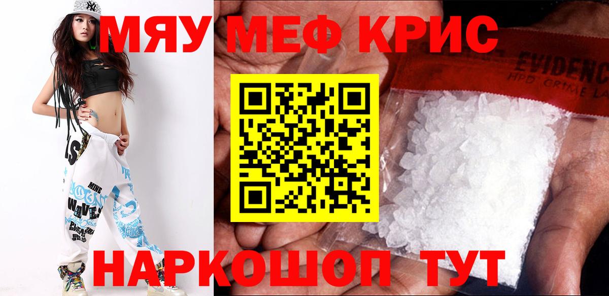 Меф  купить наркоту  Вход с VPN  Мефедрон VHQ  Урай  МЕФ mephedrone 