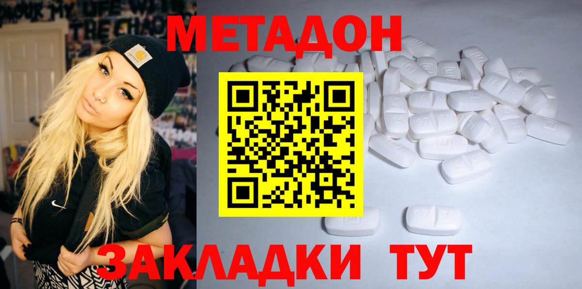 МЕТАДОН VHQ  Метадон кристалл  Урай  Вход с VPN 