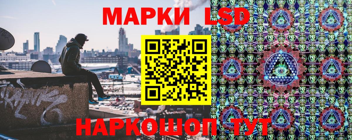 Марки N-bome 1,8мг Урай