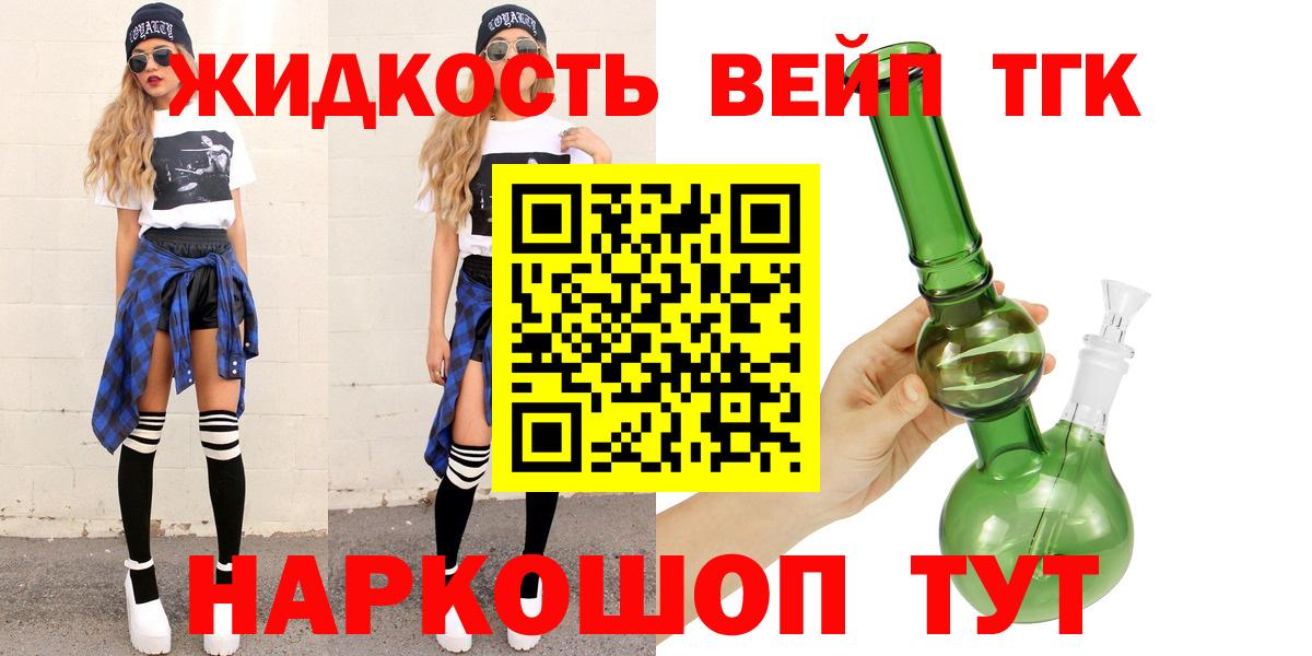 Дистиллят ТГК концентрат  Вход с VPN  Дистиллят ТГК Wax  Урай 