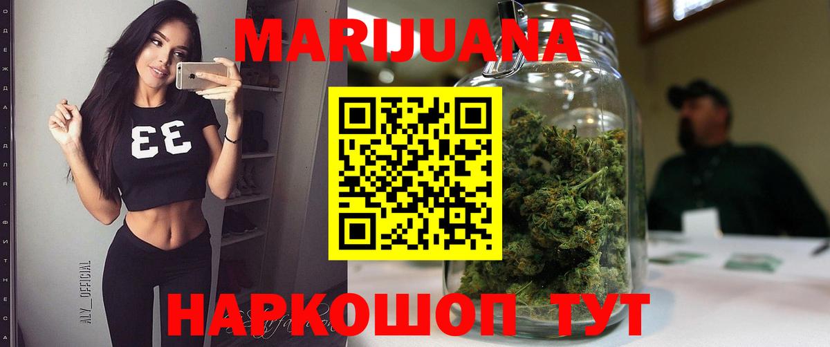Марихуана Ganja Урай
